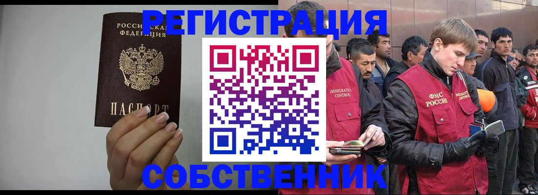 купить прописку в Нелидово