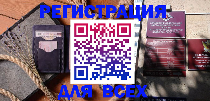 регистрация для дет. сада в Нелидово