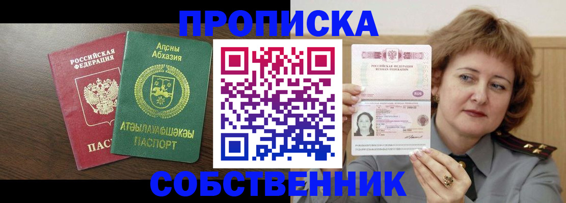 временная регистрация гарантия в Нелидово