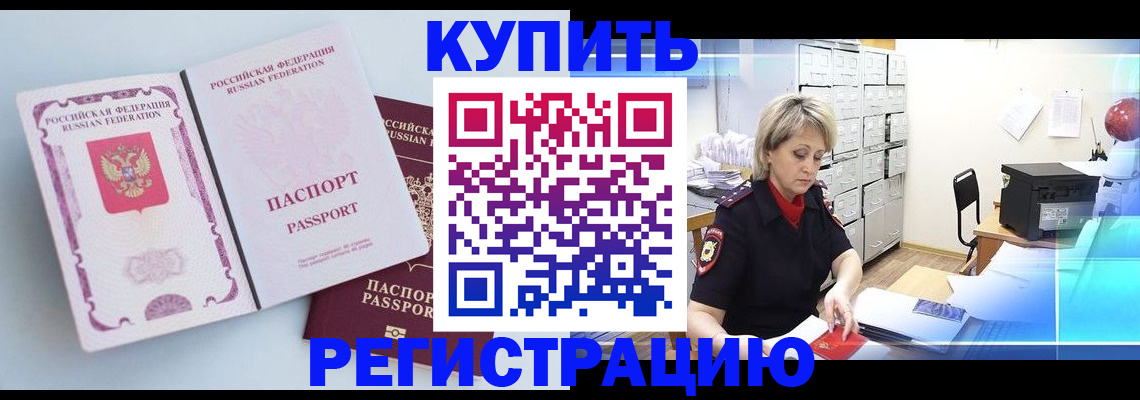прописка для военкомата в Нелидово