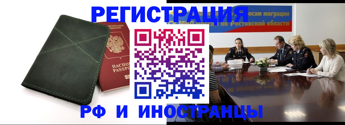 где прописаться в Нелидово
